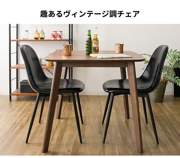 【2脚セット】 デザインチェア EC2S-75 ブラウン 2