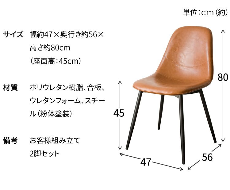 【2脚セット】 デザインチェア EC2S-75 ブラウン 19