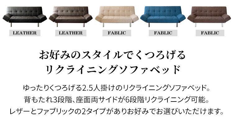 リクライニングソファベッド RSBP-1810 ブラック_レザー【代引き不可】2