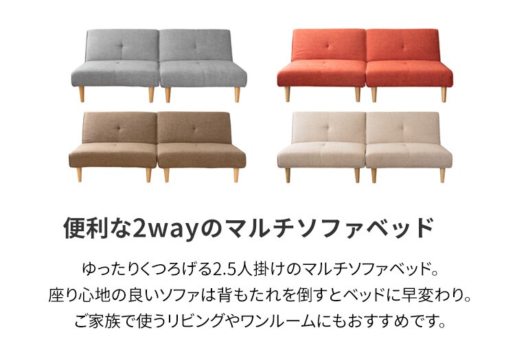 マルチソファベッド MSBS-1880 ベージュ 【代引き不可】1