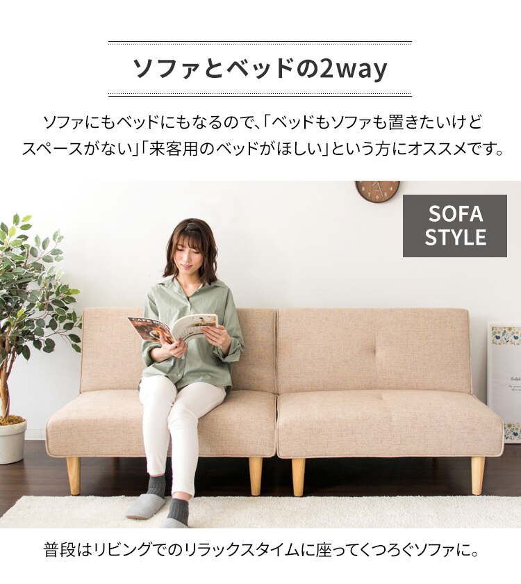 マルチソファベッド MSBS-1880 ベージュ 【代引き不可】4