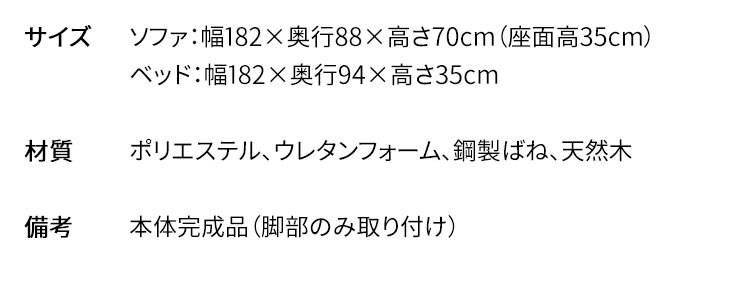 マルチソファベッド MSBS-1880 ベージュ 【代引き不可】25