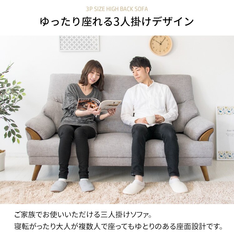ハイバックソファ 3人掛け HBSF-1785 ベージュ 【代引き不可】5