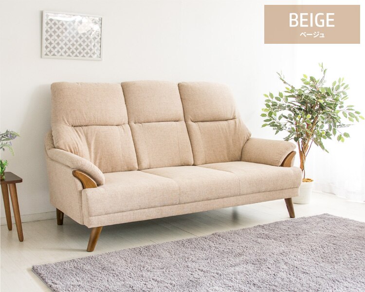 ハイバックソファ 3人掛け HBSF-1785 ベージュ 【代引き不可】15