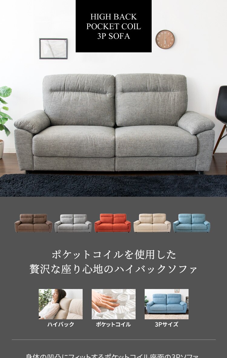ハイバックポケットコイルソファ 3人掛け PS2F-1980 レッド【前払い不可】【代引き不可】【同梱不可】0