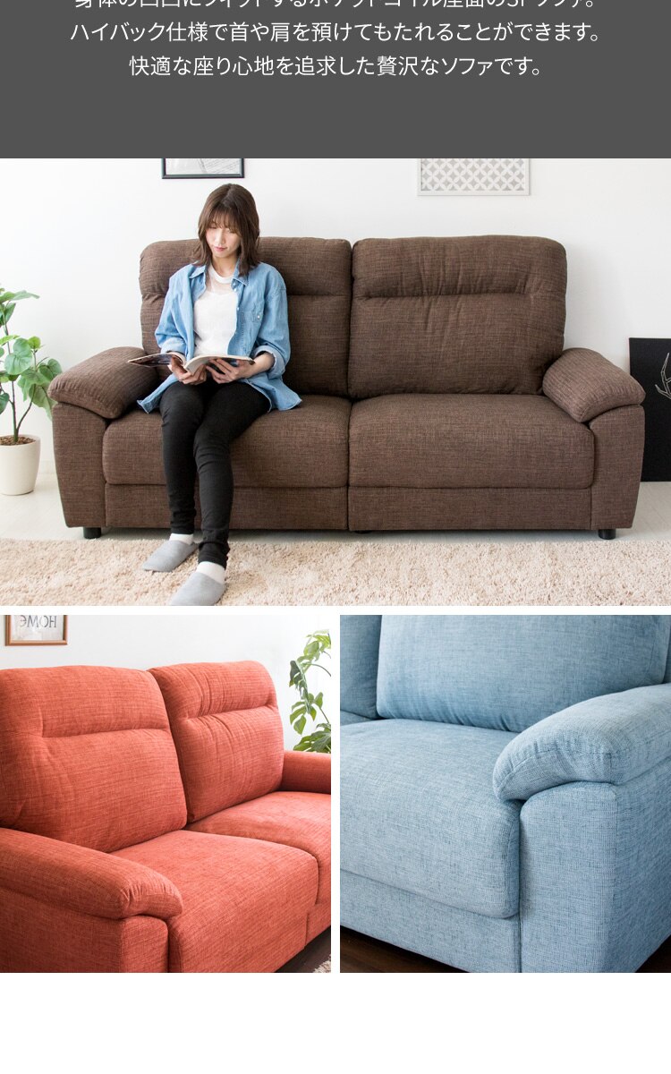 ハイバックポケットコイルソファ 3人掛け PS2F-1980 レッド【前払い不可】【代引き不可】【同梱不可】1