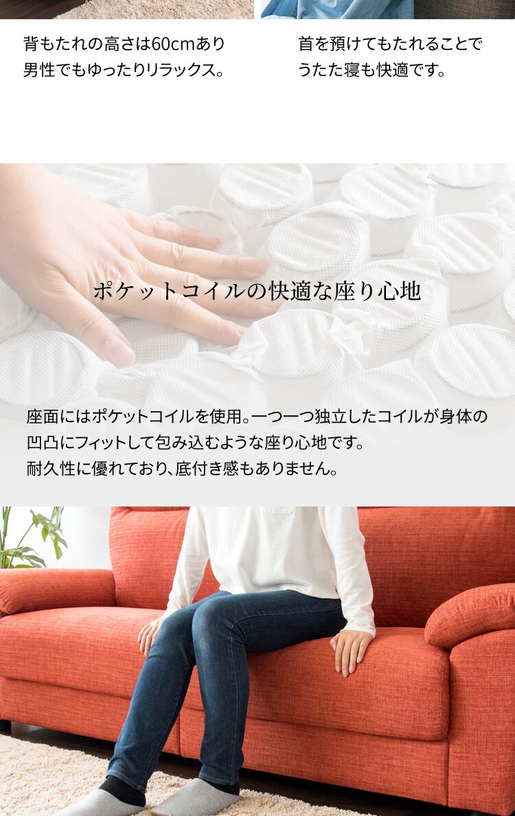 ハイバックポケットコイルソファ 3人掛け PS2F-1980 レッド【前払い不可】【代引き不可】【同梱不可】3