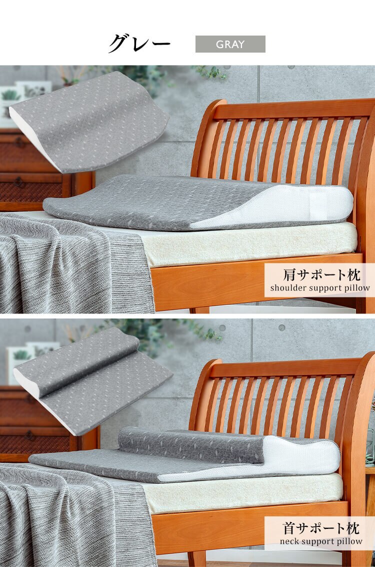肩サポート低反発枕 LRP-SS グレー（GY）13