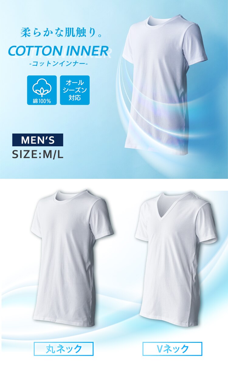 【メール便】メンズ 綿インナー半袖Tシャツ ホワイト MCISR-M 丸首_M【代引き不可】0