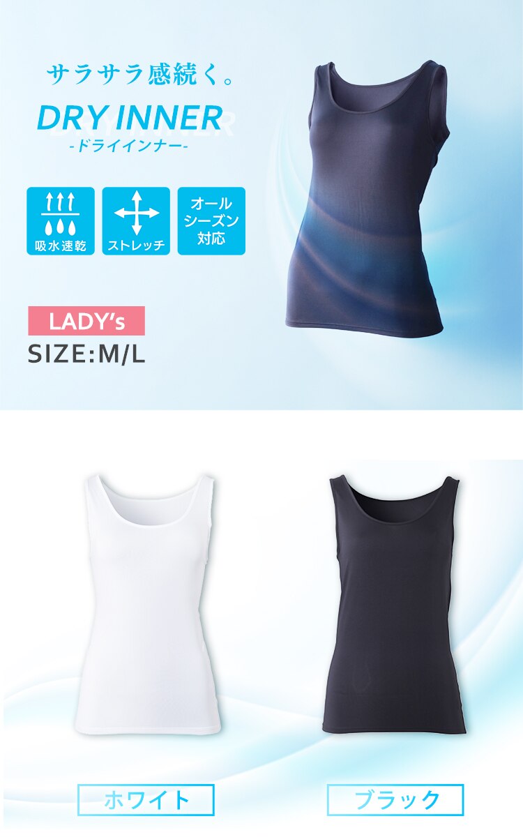 【メール便】レディース ドライインナー タンクトップ LDTU-M ブラックM【代引き不可】0