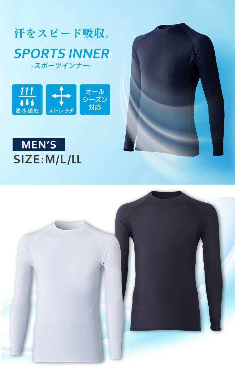 【メール便】メンズ スポーツインナー 長袖 丸首 MSILR-M ブラックM【代引き不可】0
