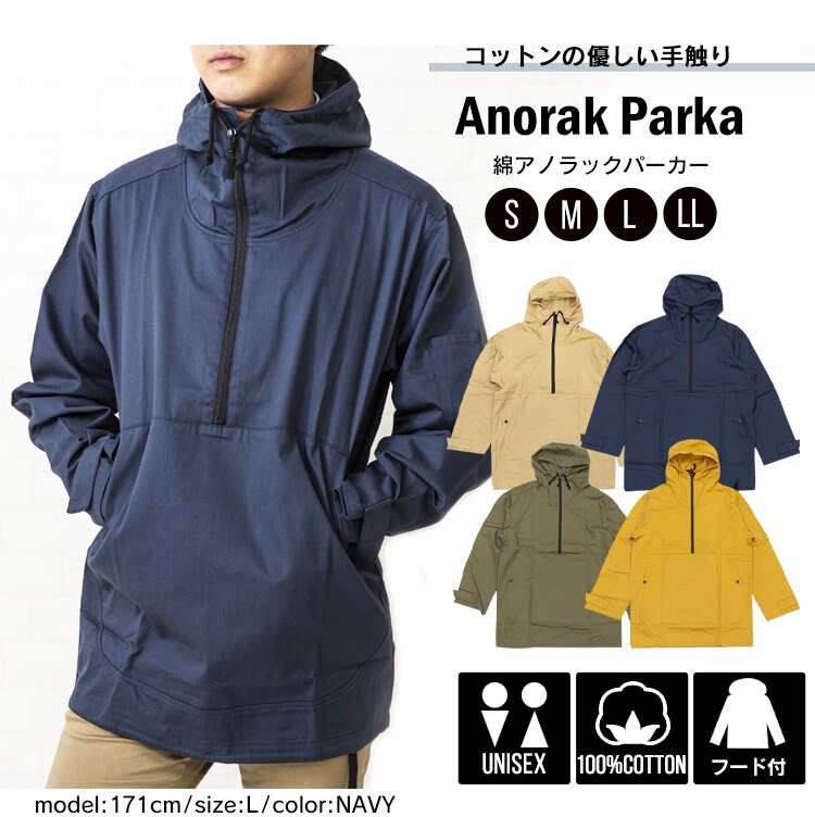 綿アノラックパーカー CTAP-S グリーンS0
