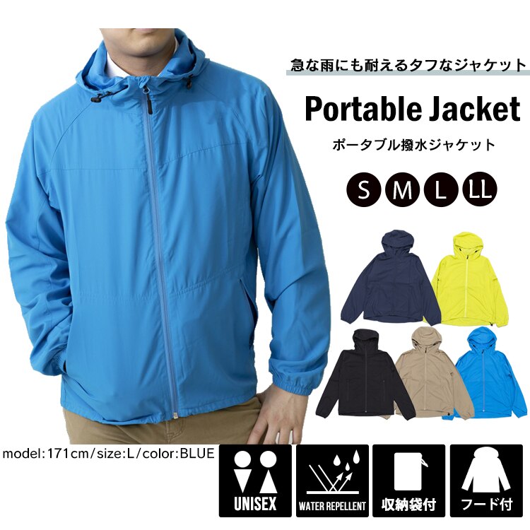 ポータブル撥水ジャケット PWRJ-M ブラックM【前払い不可】【代引き不可】【同梱不可】0