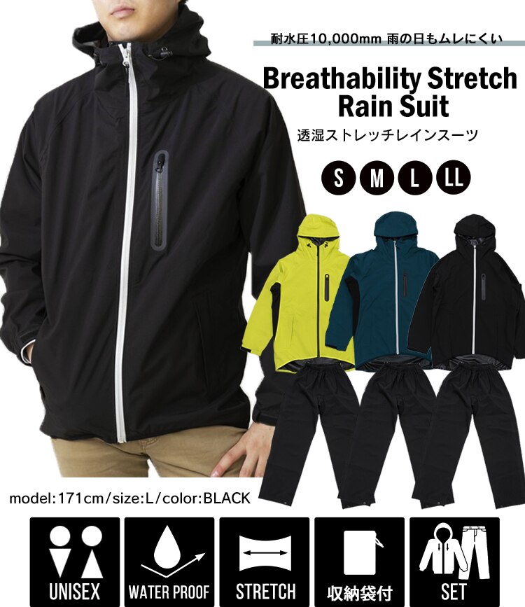透湿ストレッチレインスーツ MPSR-S イエローS0