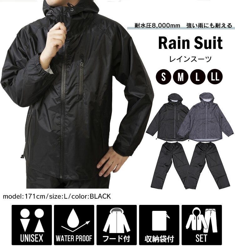 レインスーツ RSUI-S 全2色0