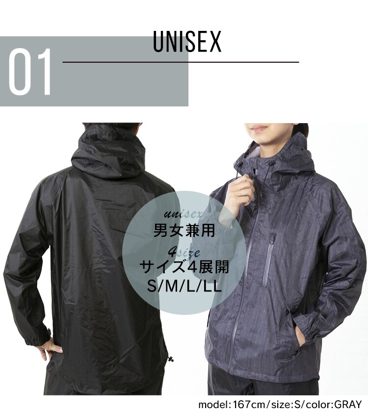 レインスーツ RSUI-S 全2色1