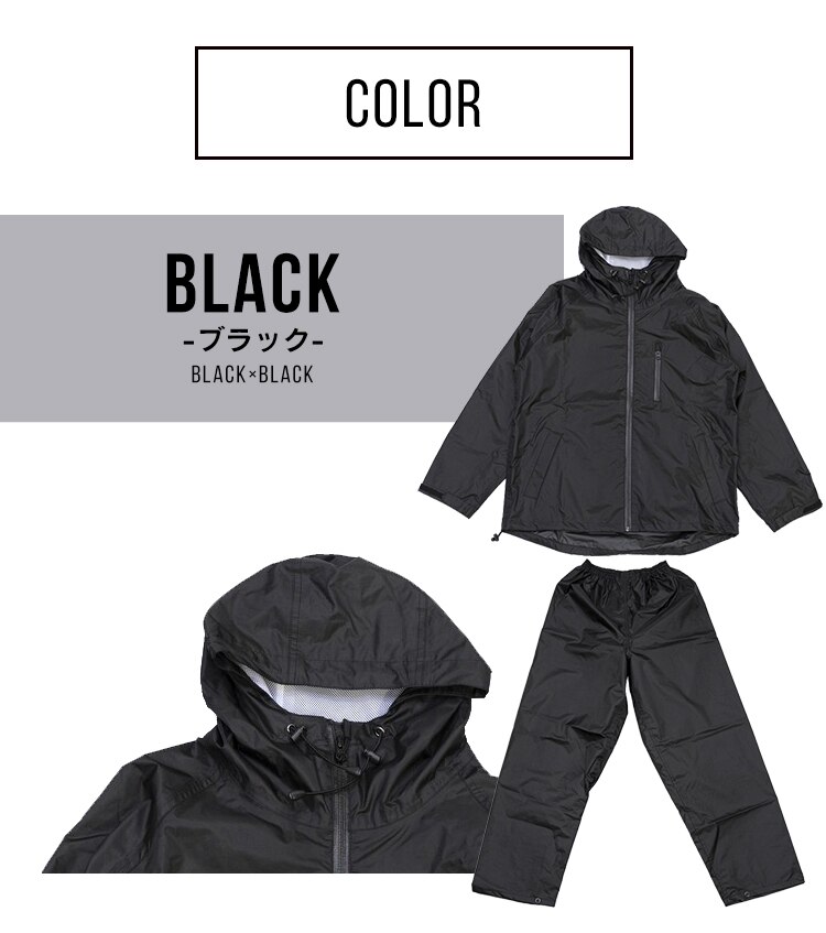 レインスーツ RSUI-S 全2色12