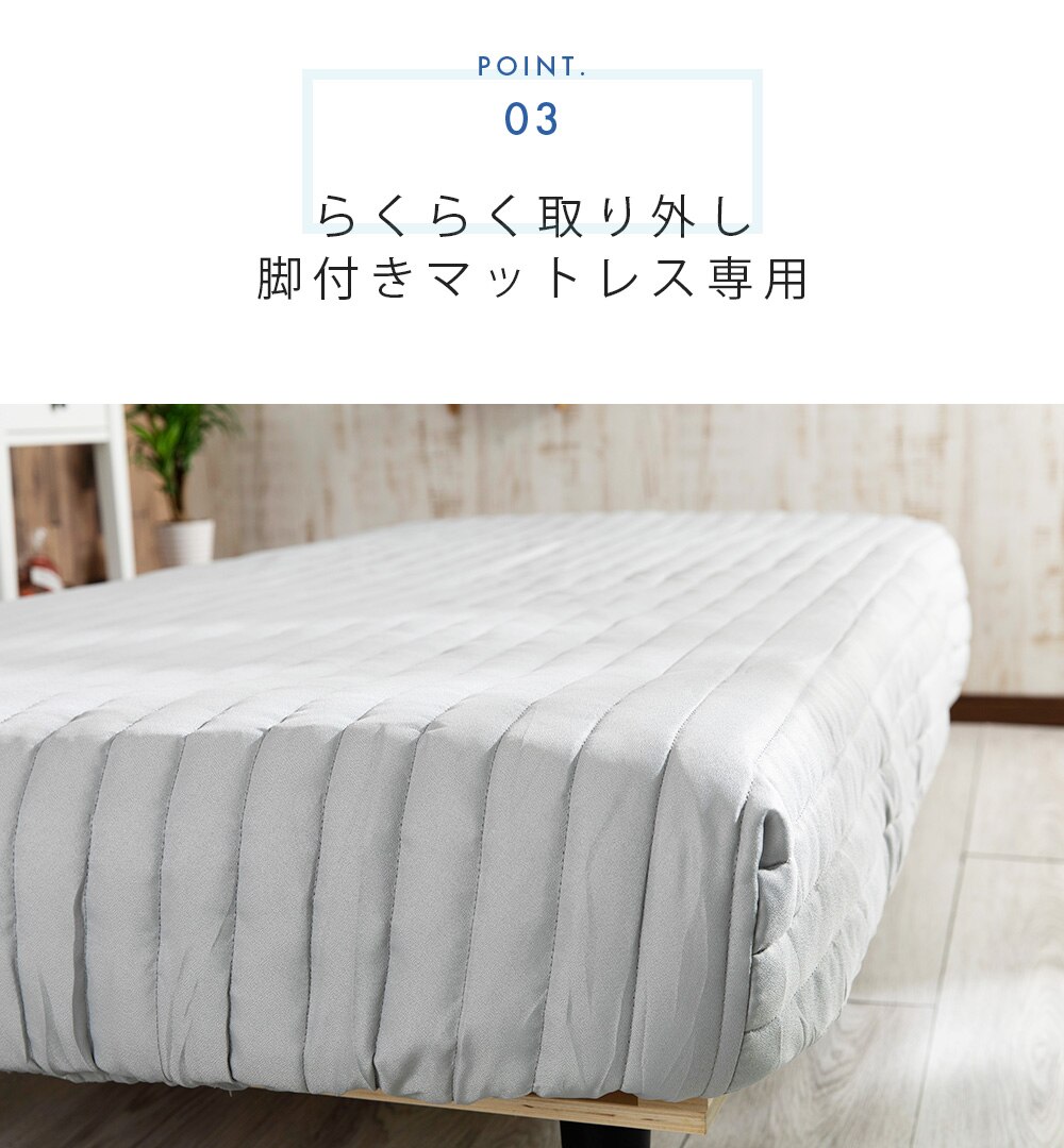 脚付きマットレスカバー シングル AATMC-S グレー【前払い不可】【代引き不可】【同梱不可】12