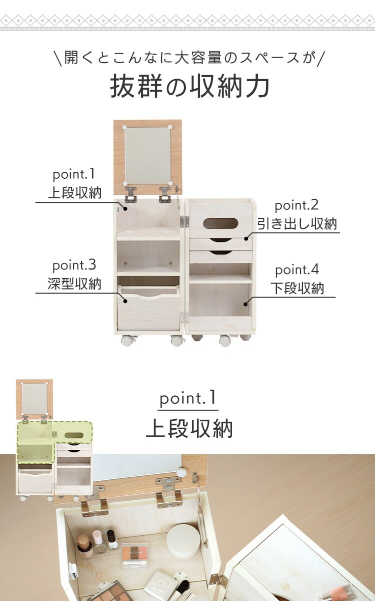 コスメワゴン（キャスター付き） ナチュラル&ホワイト 2
