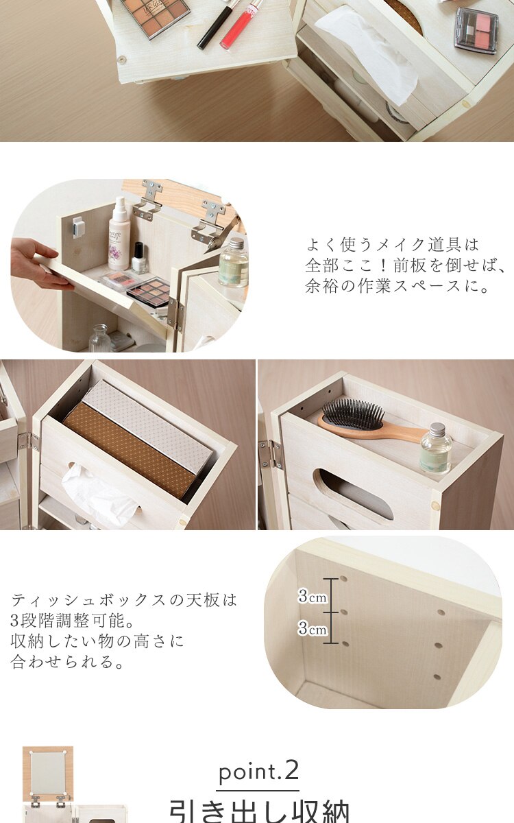 コスメワゴン（キャスター付き） ナチュラル&ホワイト 3