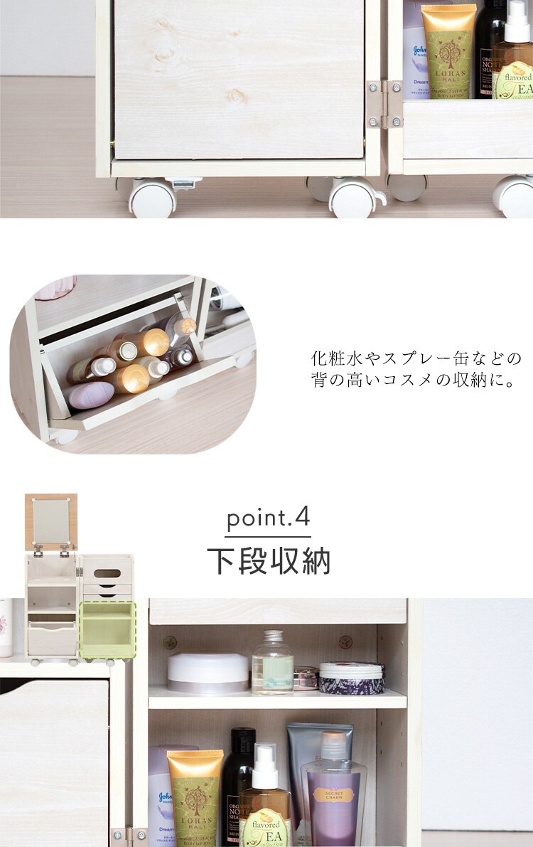 コスメワゴン（キャスター付き） ナチュラル&ホワイト 5