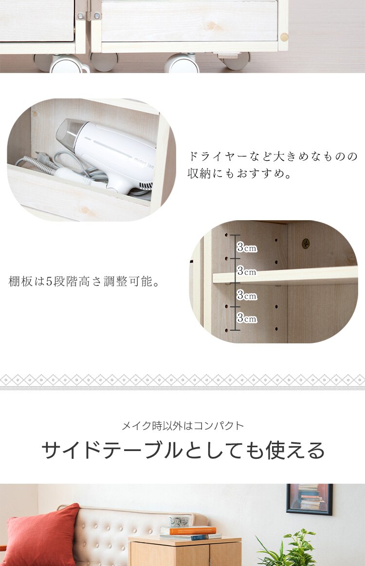コスメワゴン（キャスター付き） ナチュラル&ホワイト 6