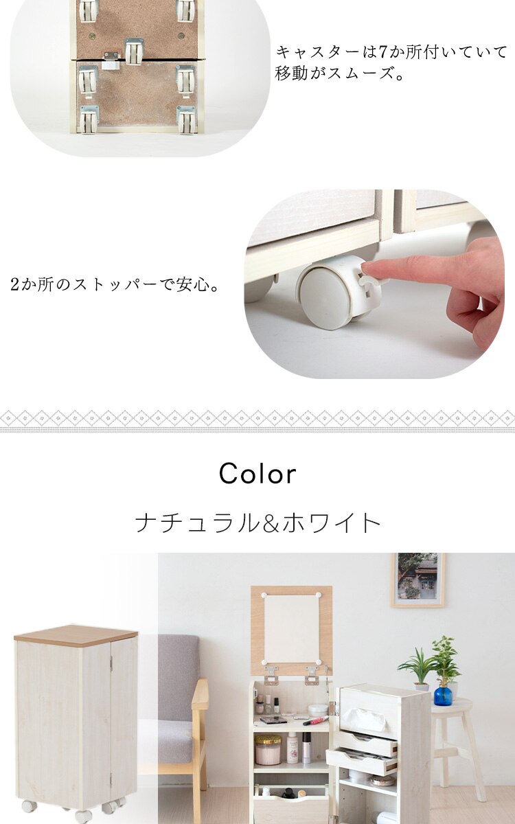 コスメワゴン（キャスター付き） ナチュラル&ホワイト 10