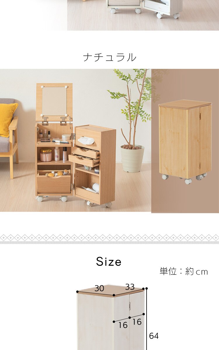コスメワゴン（キャスター付き） ナチュラル&ホワイト 11