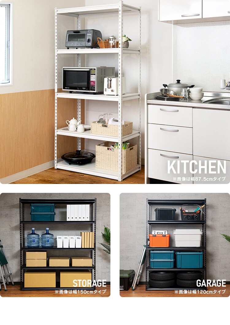 【訳あり】ラック 棚 収納棚 5段 スチールラック 幅120cm STR-1200 ブラック 1