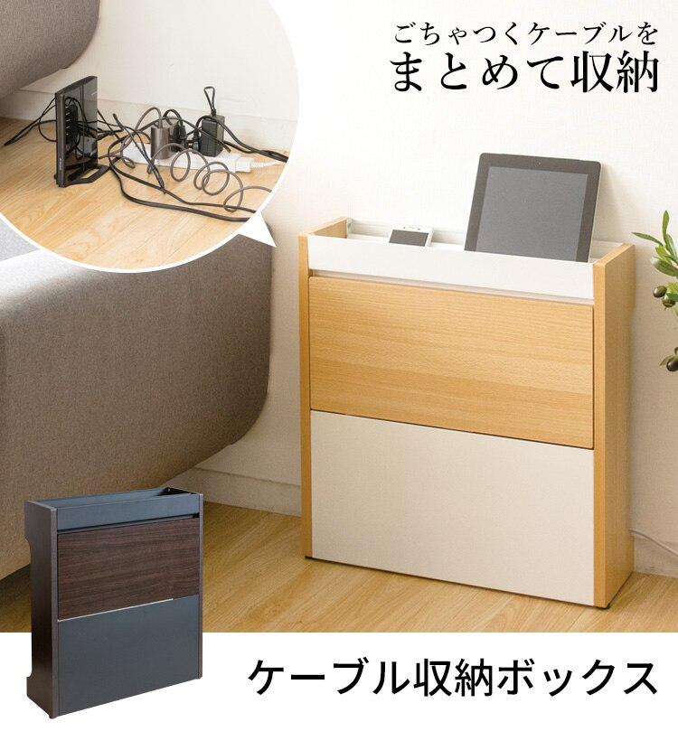 ケーブル収納ボックス CABX-500 ナチュラル0
