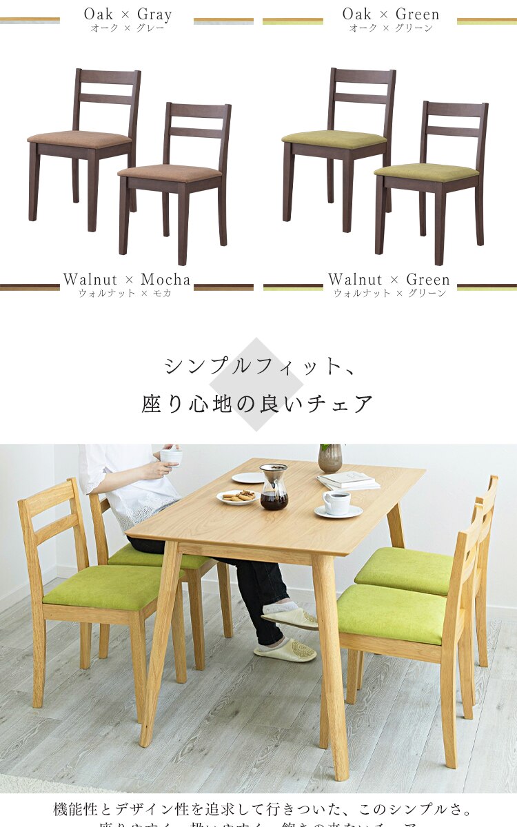 【2脚セット】 ダイニングチェア DCS-430 オーク&times;グリーン【前払い不可】【代引き不可】【同梱不可】1