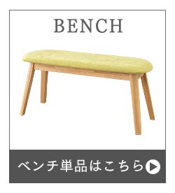 ダイニングベンチ DBS-430 オーク&times;グレー 【前払い不可】【代引き不可】【同梱不可】9