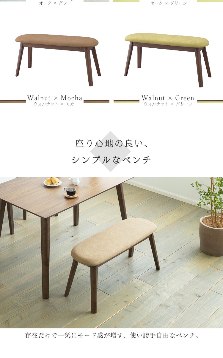 ダイニングベンチ DBS-430 オーク&times;グレー 【前払い不可】【代引き不可】【同梱不可】1