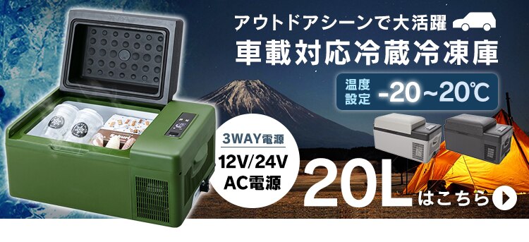 車載冷蔵庫 15L スマホ充電対応 PCR-15U-H【前払い不可】【代引き不可】【同梱不可】9