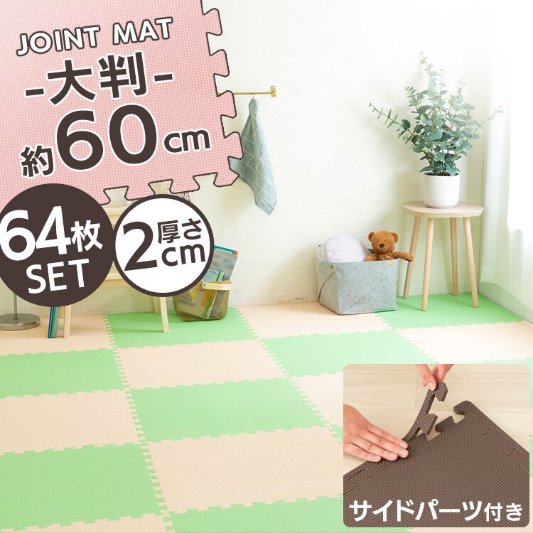 PEジョイントマット(60&times;60&times;2) 16セット(64枚) PEJTM-602 イエロー0