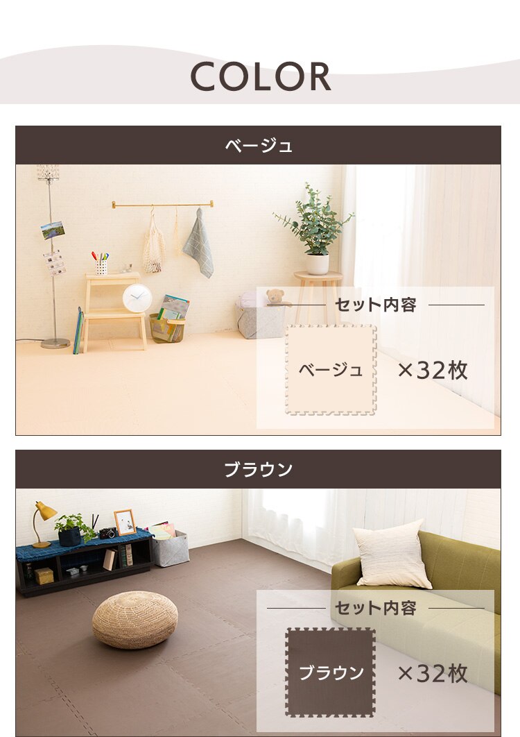 PEジョイントマット(60&times;60&times;2) 8セット(32枚) PEJTM-602 ベージュ26