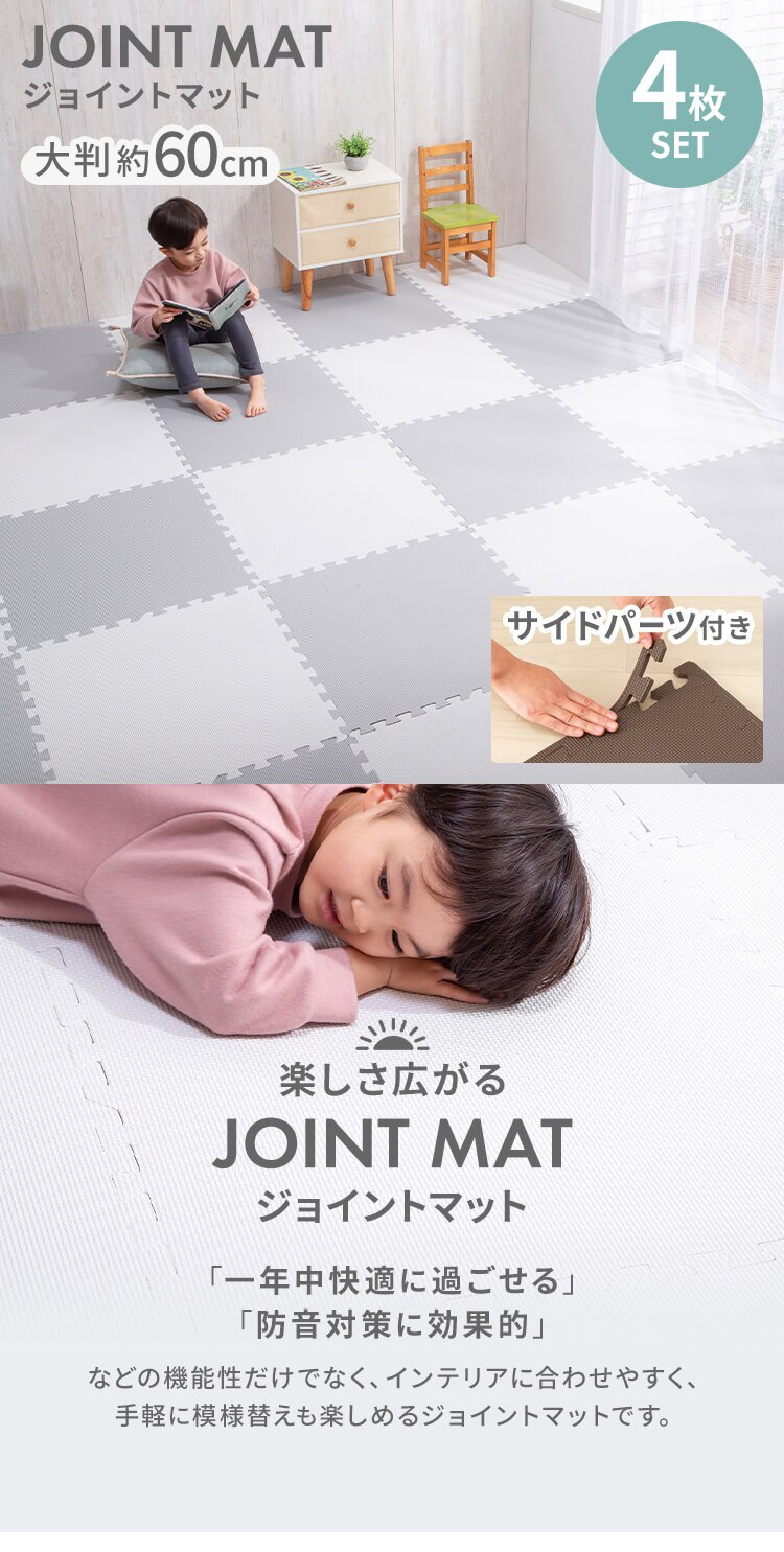 PEジョイントマット（60&times;60&times;1） 4枚セット PEJTM-601 モカ0