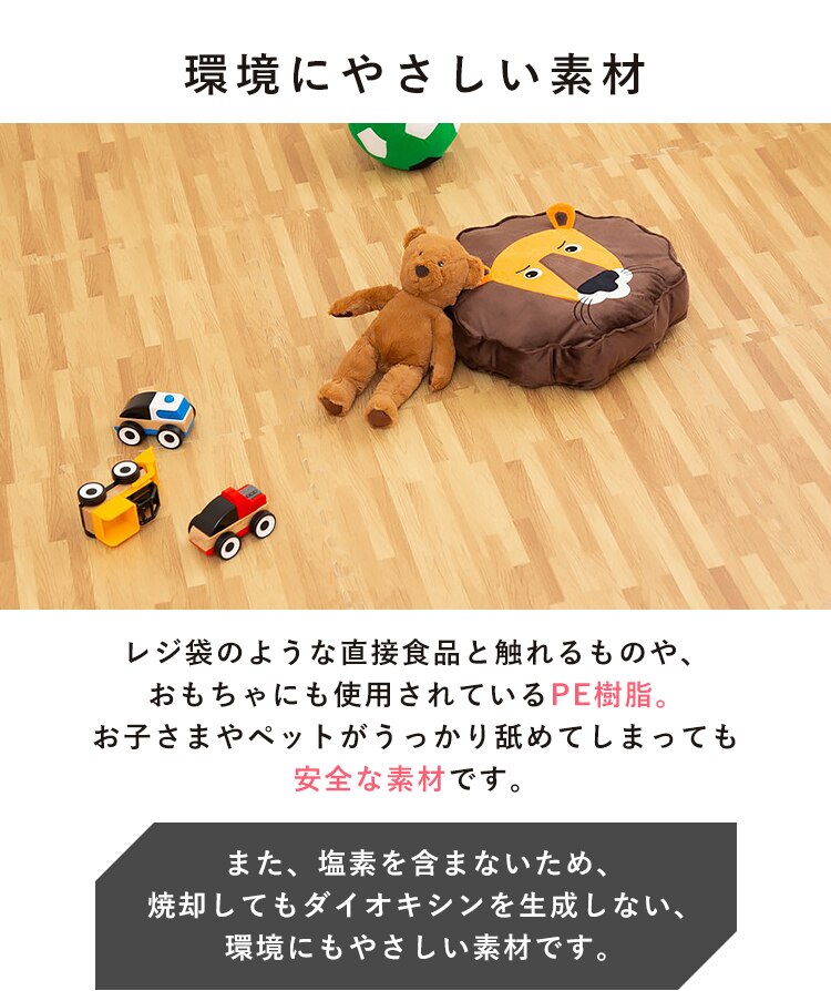 木目調ジョイントマット(60&times;60&times;1) 同色8セット(32枚) MKJTM-601 ナチュラル8