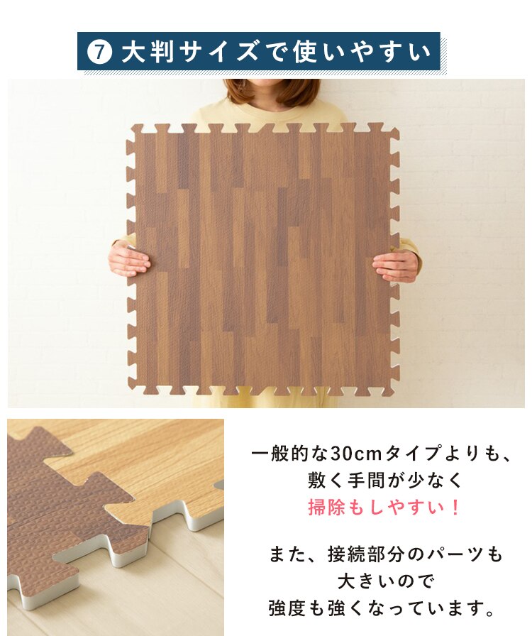 木目調ジョイントマット(60&times;60&times;1) 同色8セット(32枚) MKJTM-601 ナチュラル19