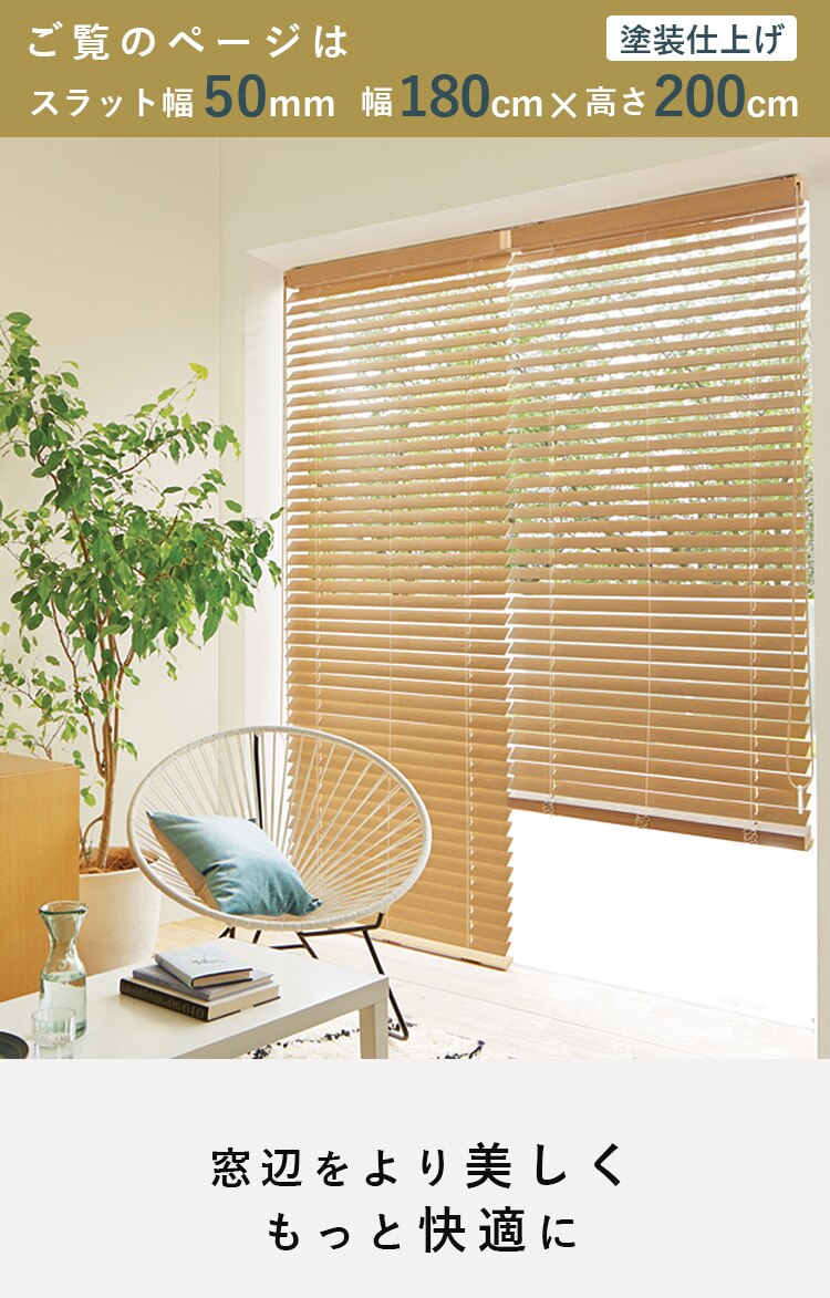 �u���C���h ��180cm�~����200 �X���b�g��50? �R�[�h�^�C�v �A���e�B�[�N�u���E��  �y������s�z0