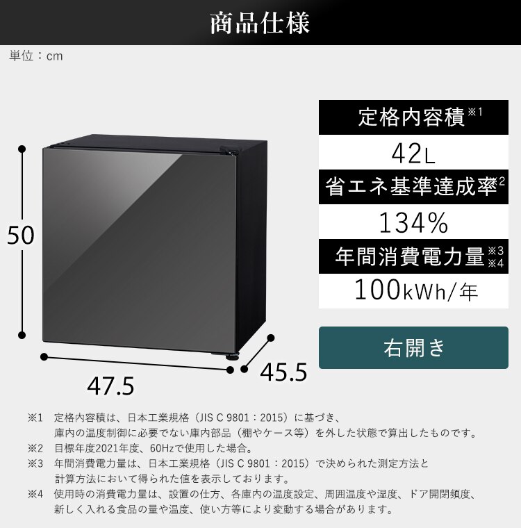 冷蔵庫 42L ガラス扉 小型 セカンド冷蔵庫 1ドア 幅47.5cm PRC-B041DM-B ブラック9