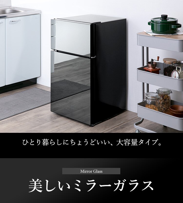 冷蔵庫 81L ガラス扉 小型 一人暮らし 2ドア 幅47.5cm PRC-B082DM-B ブラック1