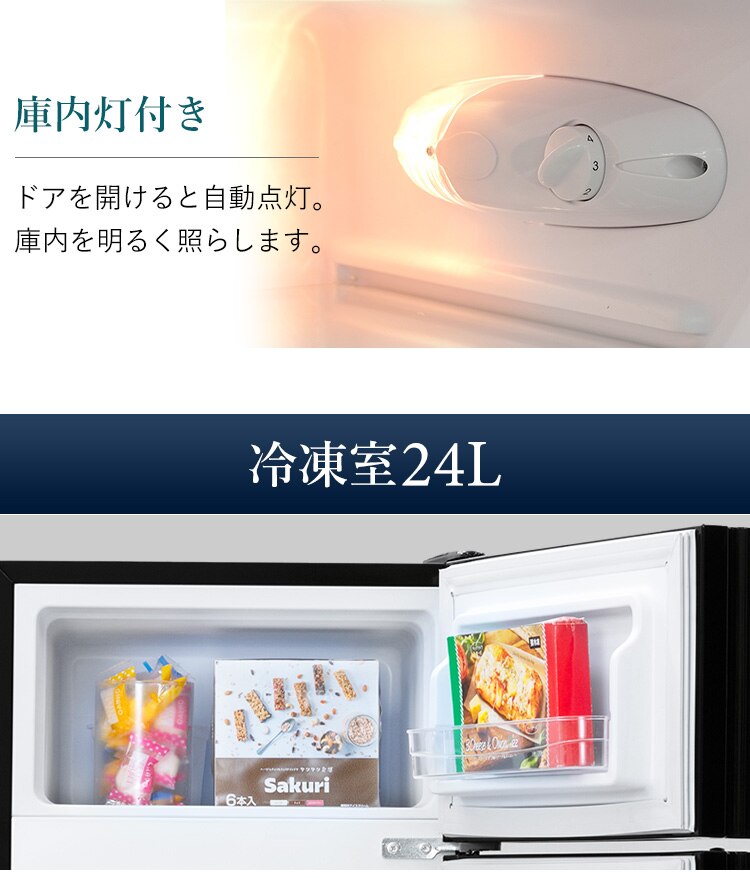 冷蔵庫 81L ガラス扉 小型 一人暮らし 2ドア 幅47.5cm PRC-B082DM-B ブラック6