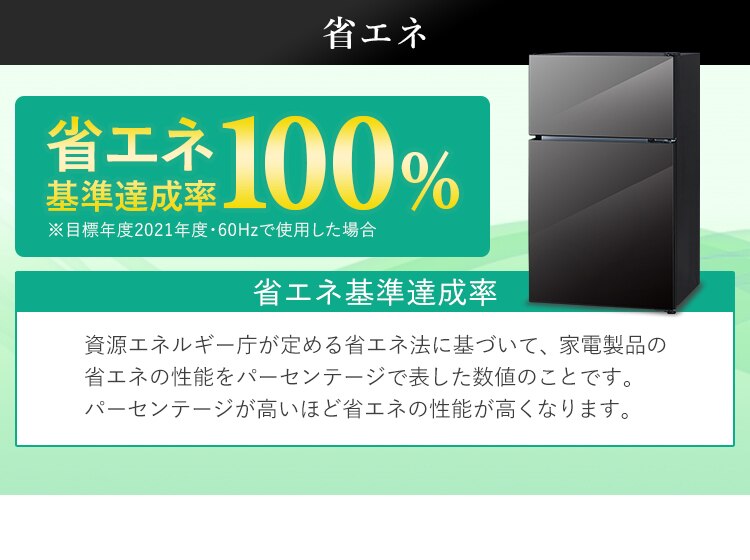 冷蔵庫 81L ガラス扉 小型 一人暮らし 2ドア 幅47.5cm PRC-B082DM-B ブラック8