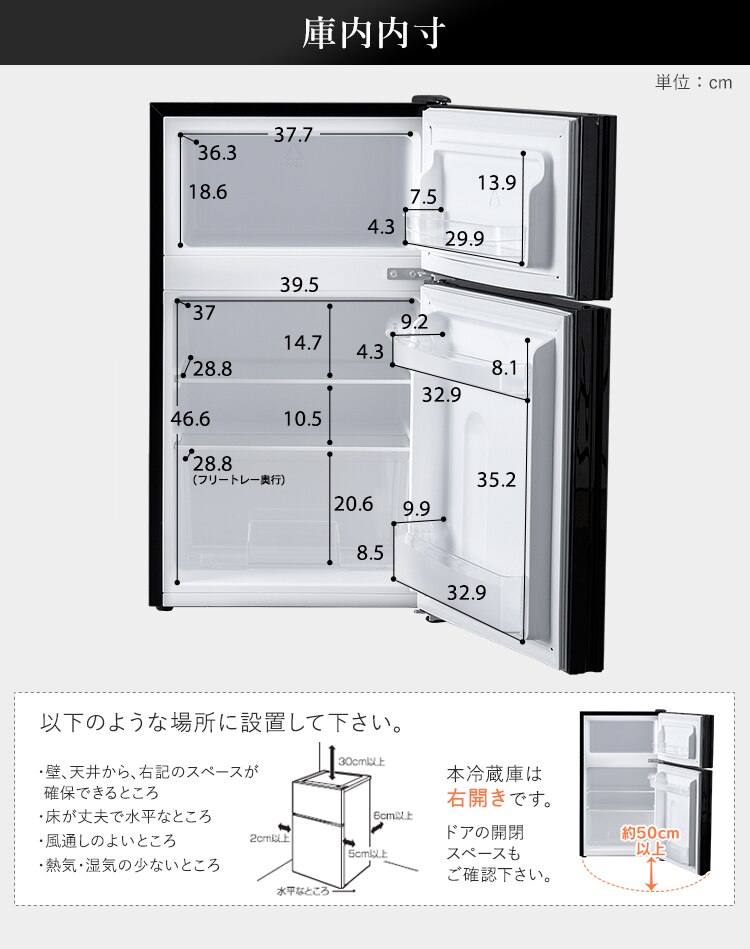 冷蔵庫 81L ガラス扉 小型 一人暮らし 2ドア 幅47.5cm PRC-B082DM-B ブラック11