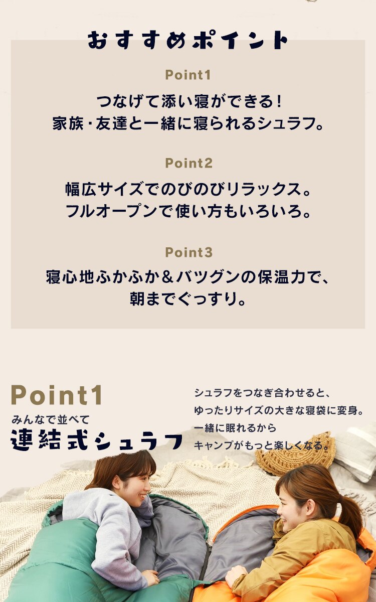 連結式シュラフ ALSF-L Lグリーン 寝袋 防災グッズ アウトドア キャンプ【前払い不可】【代引き不可】【同梱不可】1