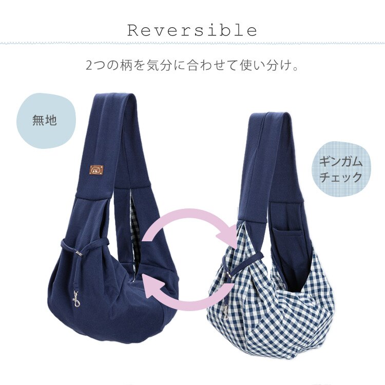 リバーシブルペットスリングネイビー　 6