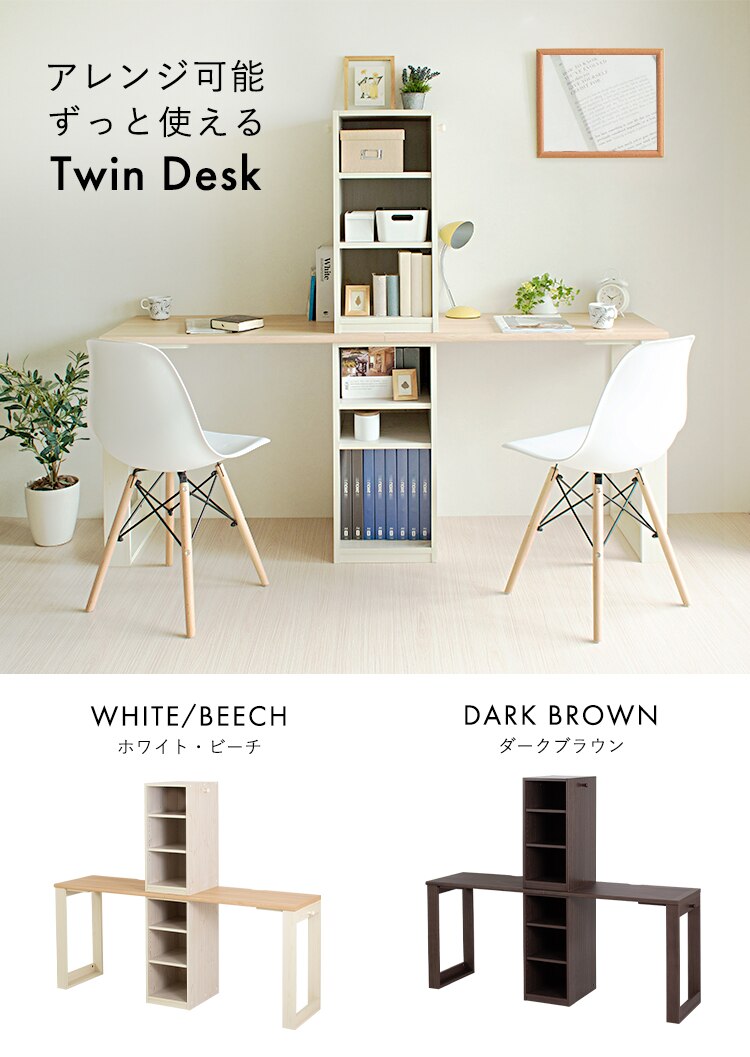 【2個セット】 デスク 学習机 勉強机 レイアウト変更可能 FJ-022-IR ダークブラウン0