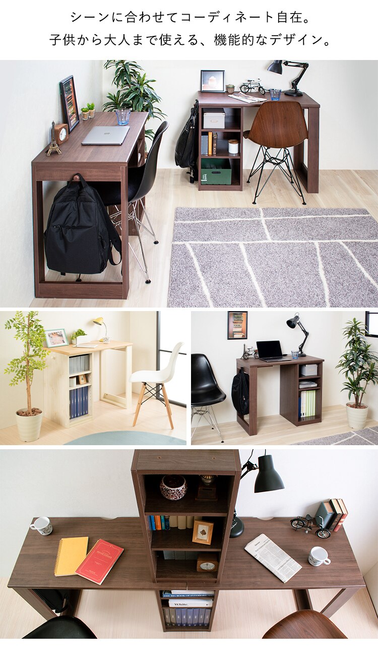 【2個セット】 デスク 学習机 勉強机 レイアウト変更可能 FJ-022-IR ダークブラウン1