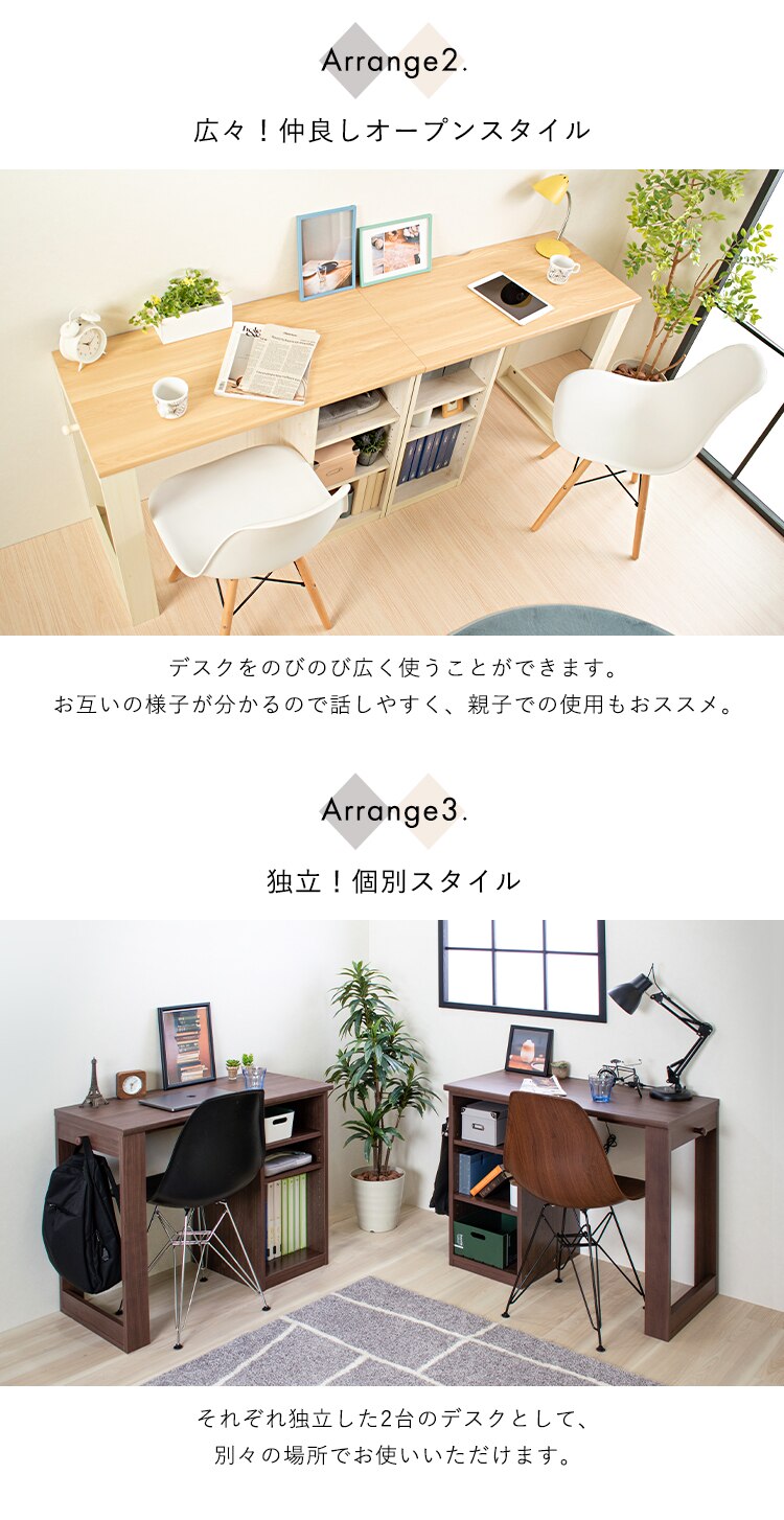 【2個セット】 デスク 学習机 勉強机 レイアウト変更可能 FJ-022-IR ダークブラウン3